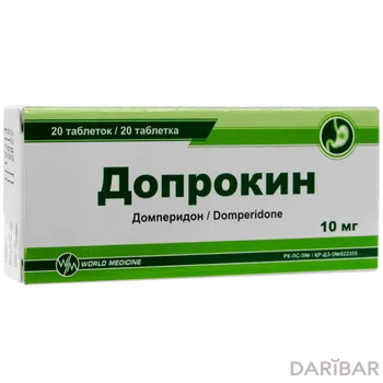 Допрокин 10 мг таблетки № 20
