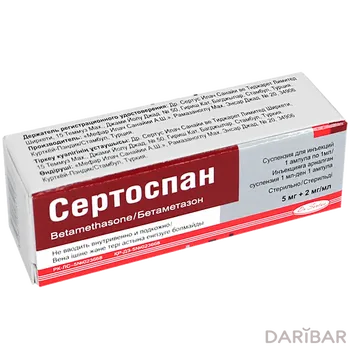 Сертоспан 5 мг+2 мг для инъекций суспензия