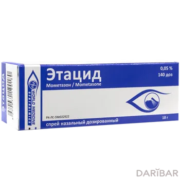 Этацид 50 мкг/доза спрей 18 г назальный