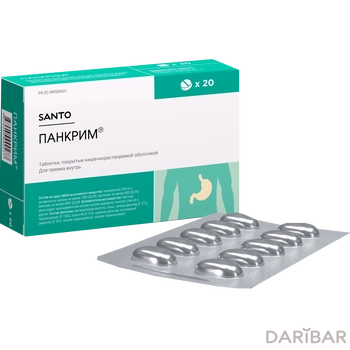 Панкрим 0,25 г таблетки № 20