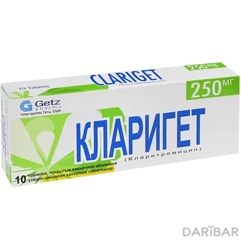 Кларигет 250 мг таблетки № 10