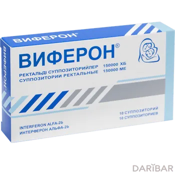 Виферон-1 150000 МЕ суппозитории № 10