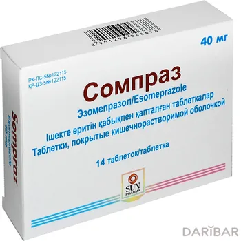 Сомпраз 40 мг таблетки № 14