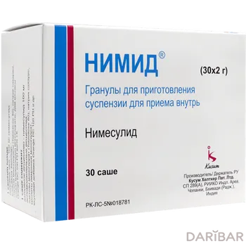 Нимид 2 г № 30 саше