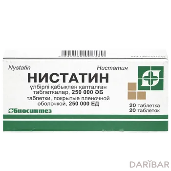 Нистатин 250000ЕД таблетки, покрытые оболочкой № 20