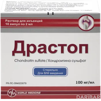 Драстоп 100 мг/мл 2 мл внутримышечного раствор ампулы № 10