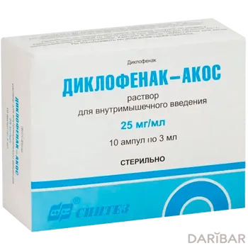 Диклофенак-акос 2,5% 3 мл раствор для инъекций ампулы № 10