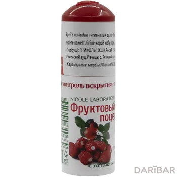 Помада Фруктовый поцелуй 3.5 (земляника)
