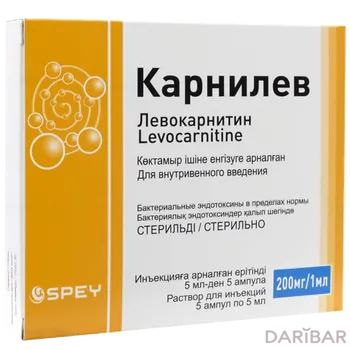 Карнилев 200 мг/мл 5 мл ампулы № 5