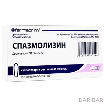 Спазмолизин 40 мг суппозитории № 10