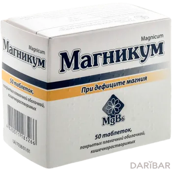 Магникум № 50 таблетки