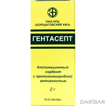 ГЕНТАСЕПТ 2 г порошок для наружного прим