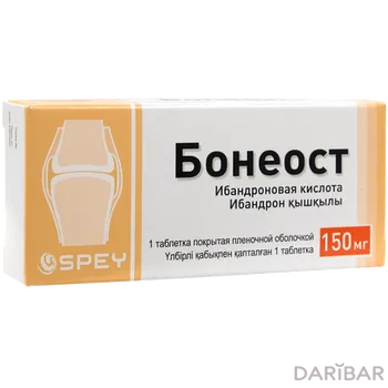 Бонеост 150 мг таблетки № 1