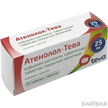 Атенолол-тева 25 мг таблетки № 50