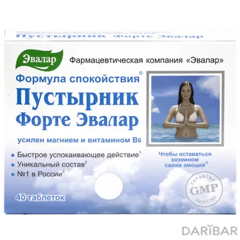 Пустырник форте 500 мг таблетки, покрытые оболочкой № 40