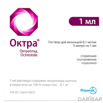 Октра 0,1 мг 1 мл раствор для инъекций № 5