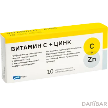 Витамин с+цинк 500 мг 15 мг вива таблетки № 10