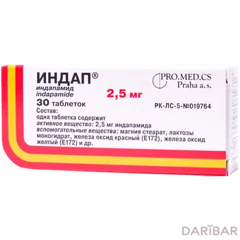 Индап 2,5 мг таблетки № 30