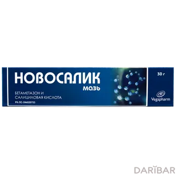 Новосалик мазь 30 г