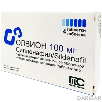 Олвион 100 мг № 4 таблетки