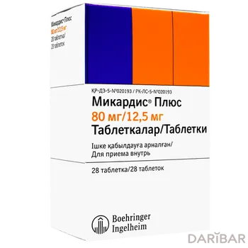 Микардис плюс 80 мг/12,5 мл таблетки № 28
