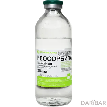 Реосорбилакт 200 мл раствор для инфузий