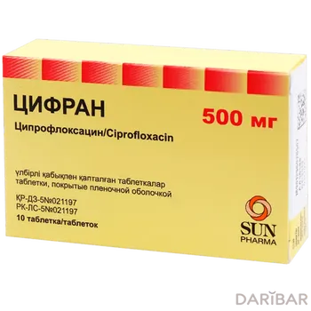 Цифран 500 мг № 10
