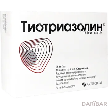 Тиотриазолин 25 мг 4 мл ампулы № 10