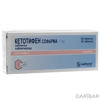 Кетотифен 1 мг таблетки № 30