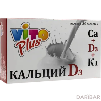 Вито плюс кальций д3 таблетки № 30