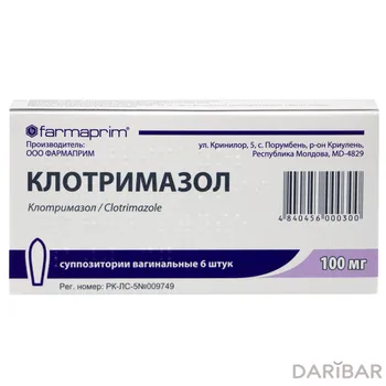 Клотримазол 100 мг суппозитории ваг № 6