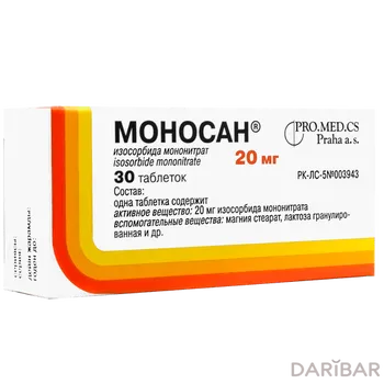 Моносан 0,02 г таблетки № 30