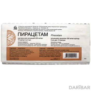 Пирацетам 200 мг/мл 5 мл № 10 ампулы