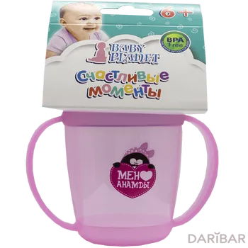 Baby Planet Детская бутылочка с ручками 250 мл 3+