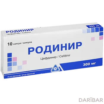 Родинир 300 мг капсулы № 10