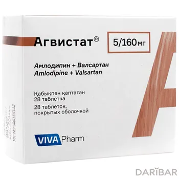 Агвистат 5/160 мг таблетки № 28