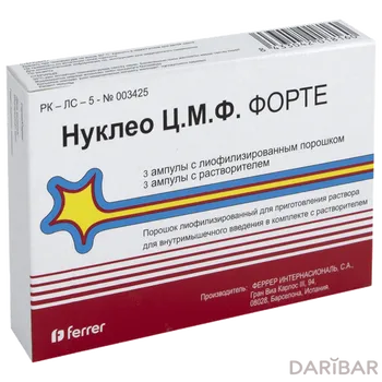 Нуклео ц.м.ф форте лиоф.д/раствора с р-лем порошок 2 мл для инъекций № 3