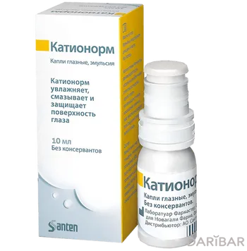 Катионорм эмульсия 10 мл глазные капли