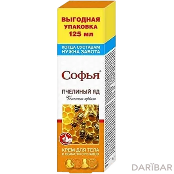 Софья бальзам для тела пчелиный яд 125 мл