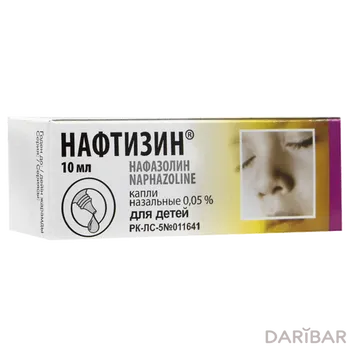 Нафтизин 0,05% 10 мл назальный капли флакон-капельница