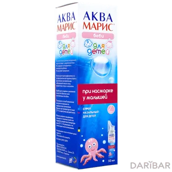 Аква марис беби спрей назальный 50 мл