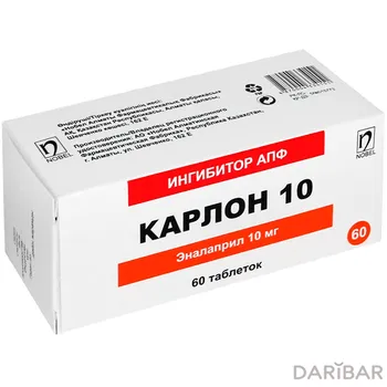 Карлон 10 таблетки № 60
