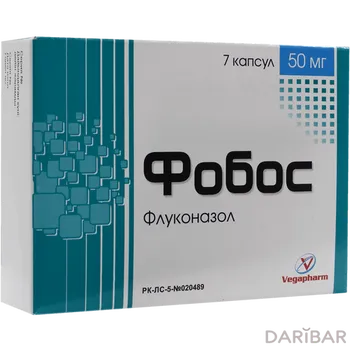 Фобос капсулы 50 мг № 7