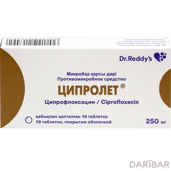 Ципролет 250 мг таблетки, покрытые оболочкой № 10
