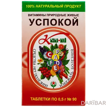 Успокой уп 90таб СГР