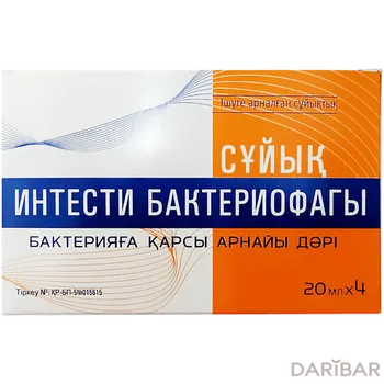 Интести бактериофаг 20 мл флакон № 4