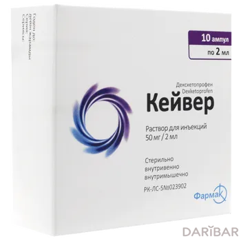 Кейвер 50 мг/2 мл раствор для инъекций ампулы 2 мл № 10