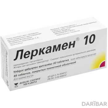 Леркамен 10 мг таблетки № 60