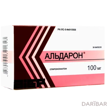 Альдарон 100 мг блист капсулы № 30