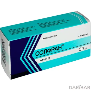 Солфран 30 мг таблетки № 20